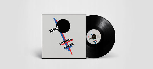 Kino band Gruppa Krovi vinyl record with the iconic album artwork chosen by Viktor Tsoi, inspired by Kazimir Malevich — from kinoband.com
