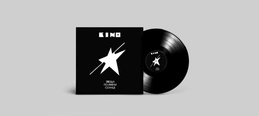 Original 1989 KINO album cover with white star on black background vinyl edition