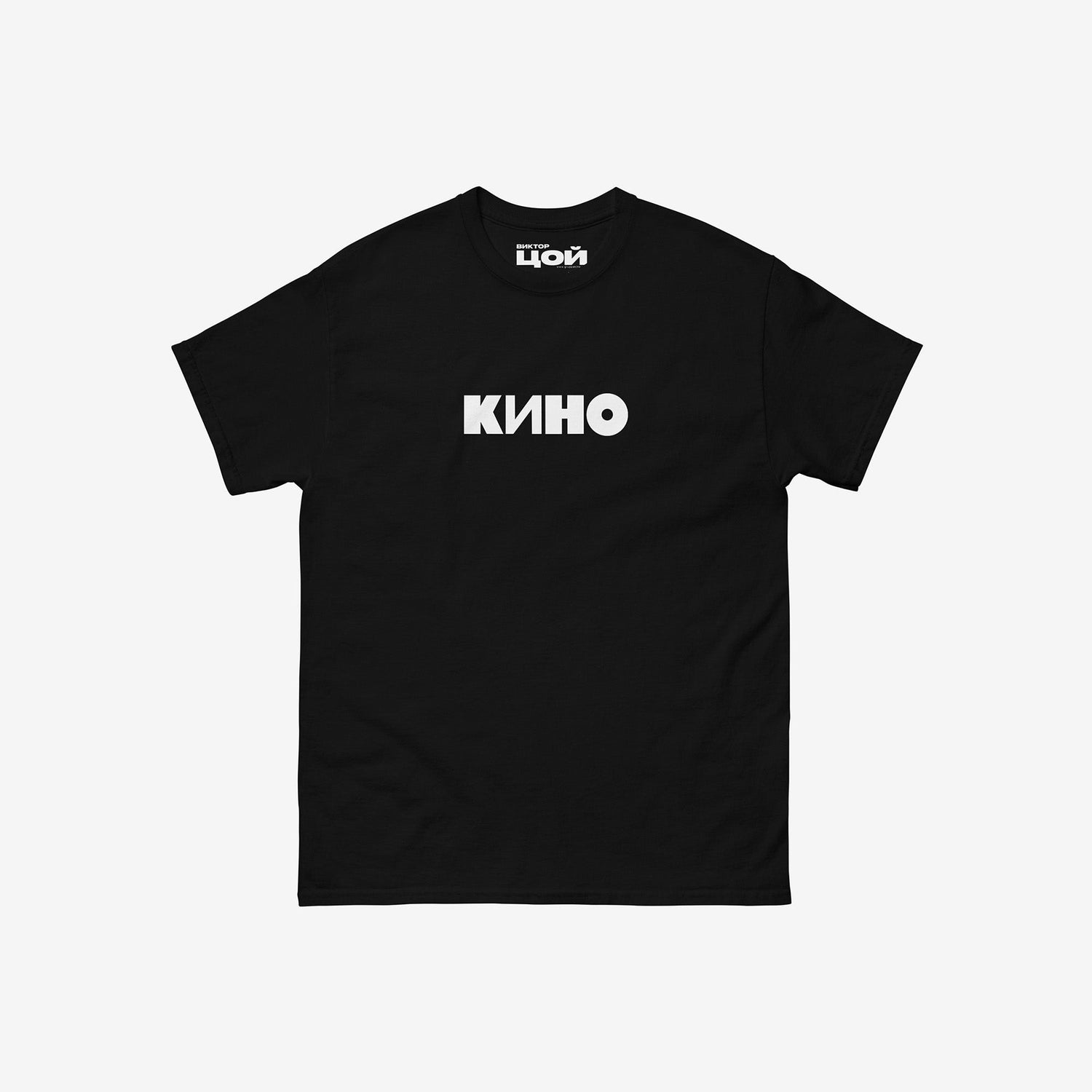 Official Viktor Tsoi KINO band black unisex shirt. Authentic Soviet rock merch from www.kinoband.com
