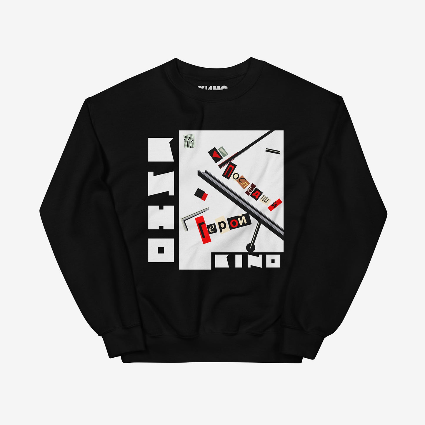 Official high-quality black sweatshirt with large KINO band album cover art Последний Герой (Posledniy Geroy / The Last Hero). Includes branded KINO necktag. www.kinoband.com
