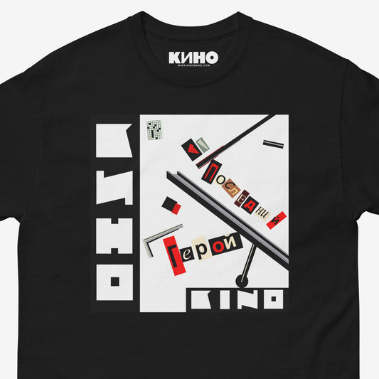 Black T-shirt with Posledniy Geroy (Последний герой) album cover artwork by KINO band and Viktor Tsoi. Closeup photo. From kinoband.com