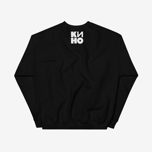 Black unisex sweatshirt with illustrated live performance of Viktor Tsoi and Gruppa Kino music band, with KINO logo beneath the image and KINO logo on the back neck side. Back side.