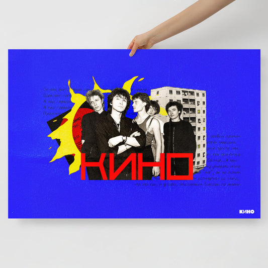 A hand holds large official KINO band art poster with blue background and elements of the Gruppa Krovi (sun) album cover behind the band members and Viktor Tsoi in the middle. www.kinoband.com