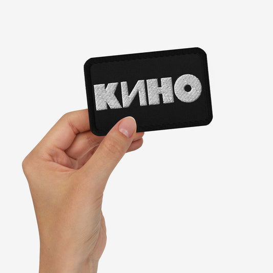 Embroidered KINO Band Viktor Tsoi patch. Original Soviet rock band merch from www.kinoband.com