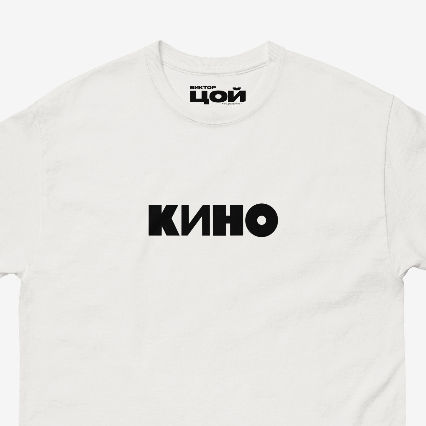 Closeup photo of white unisex T-shirt with official KINO band logo (Группа Кино). Authentic Viktor Tsoi Soviet rock merch from www.kinoband.com