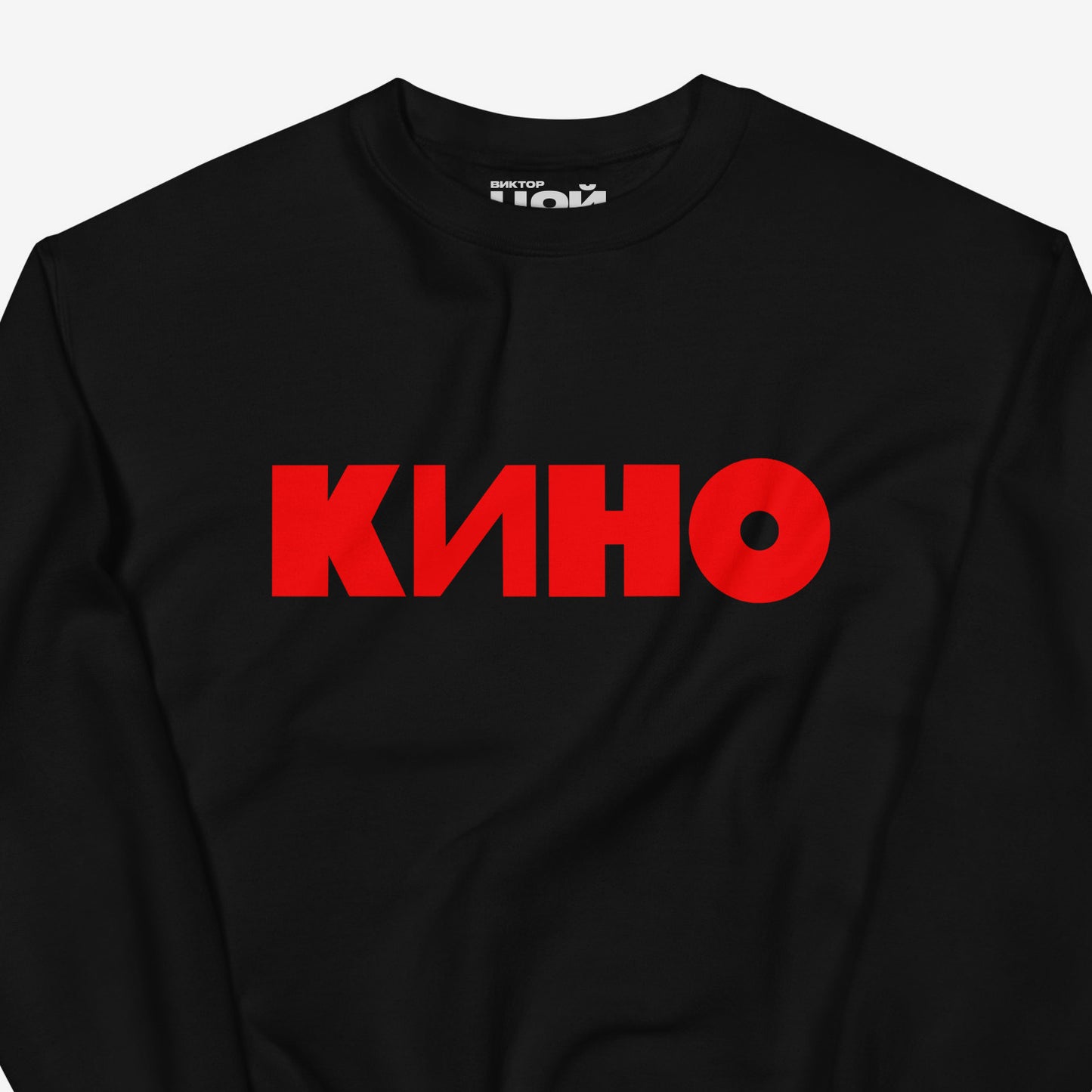 Black sweatshirt with large red KINO Band logo and Viktor Tsoi necktag. Closeup photo. From kinoband.com