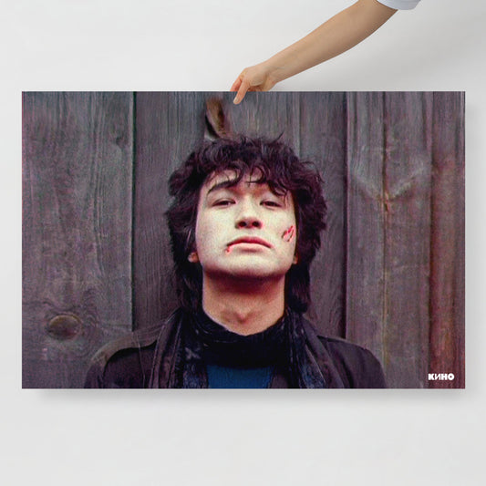 Rare large poster of Viktor Tsoi KINO band frontman from 1988 film Igla, leaning on a wooden fence with blood on his face. Soviet rock legend photo print from www.kinoband.com