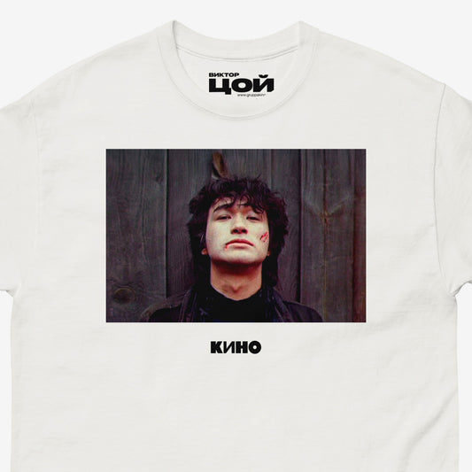 Official Viktor Tsoi Igla movie shirt with rare 1988 photo of Tsoi from Soviet film Igla. White unisex KINO band T-shirt. Closeup photo. Exclusive merch from www.kinoband.com