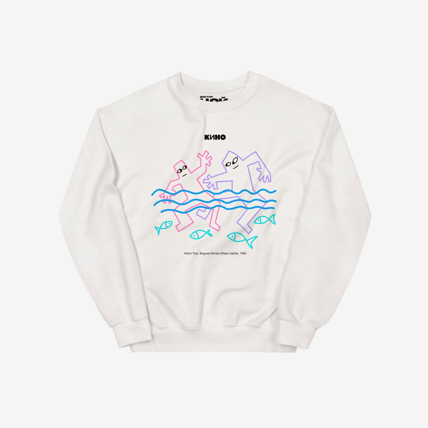 White unisex KINO band sweatshirt featuring original painting by Viktor Tsoi and small КИНО logo, with custom necktag logo design in Cyrillic "Виктор Цой”. www.kinoband.com