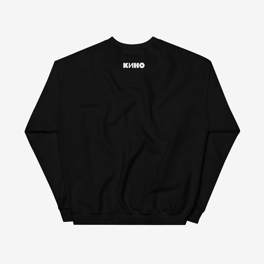 Original Viktor Tsoi "A Star Called Sun" iconic yellow sun album artwork on and KINO logo on the back on a premium black unisex sweatshirt from www.kinoband.com