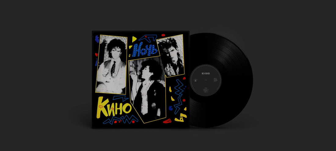 KINO band album 'Night' vinyl.
