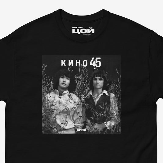 Viktor Tsoi and Alexei Rybin on the cover of KINO’s 1982 debut album "45", black and white photo artwork printed on a KINO band t-shirt. Black. Closeup photo.
