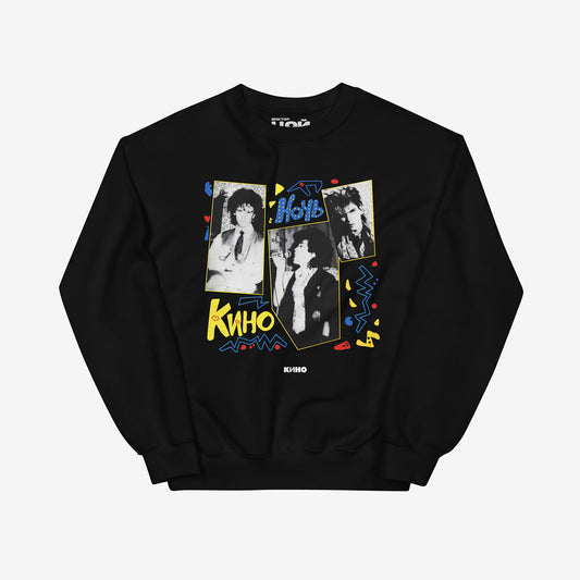 Official KINO band unisex sweatshirt featuring 'Night' album cover on the front and Viktor Tsoi logo in Cyrillic on the necktag. From www.kinoband.com