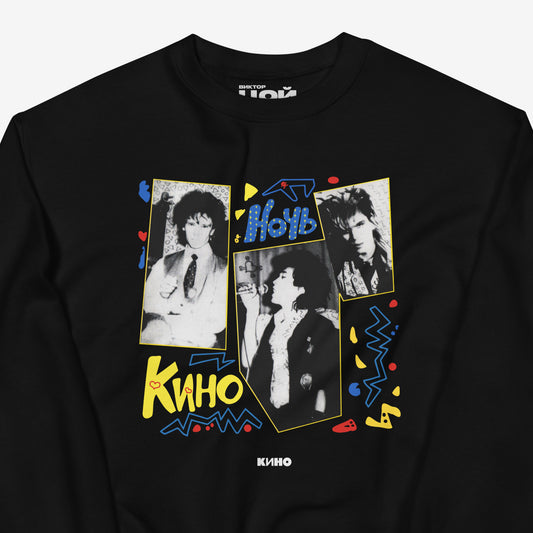 Official KINO band unisex sweatshirt featuring 'Night' album cover on the front and Viktor Tsoi logo in Cyrillic on the necktag. Closeup photo. From www.kinoband.com