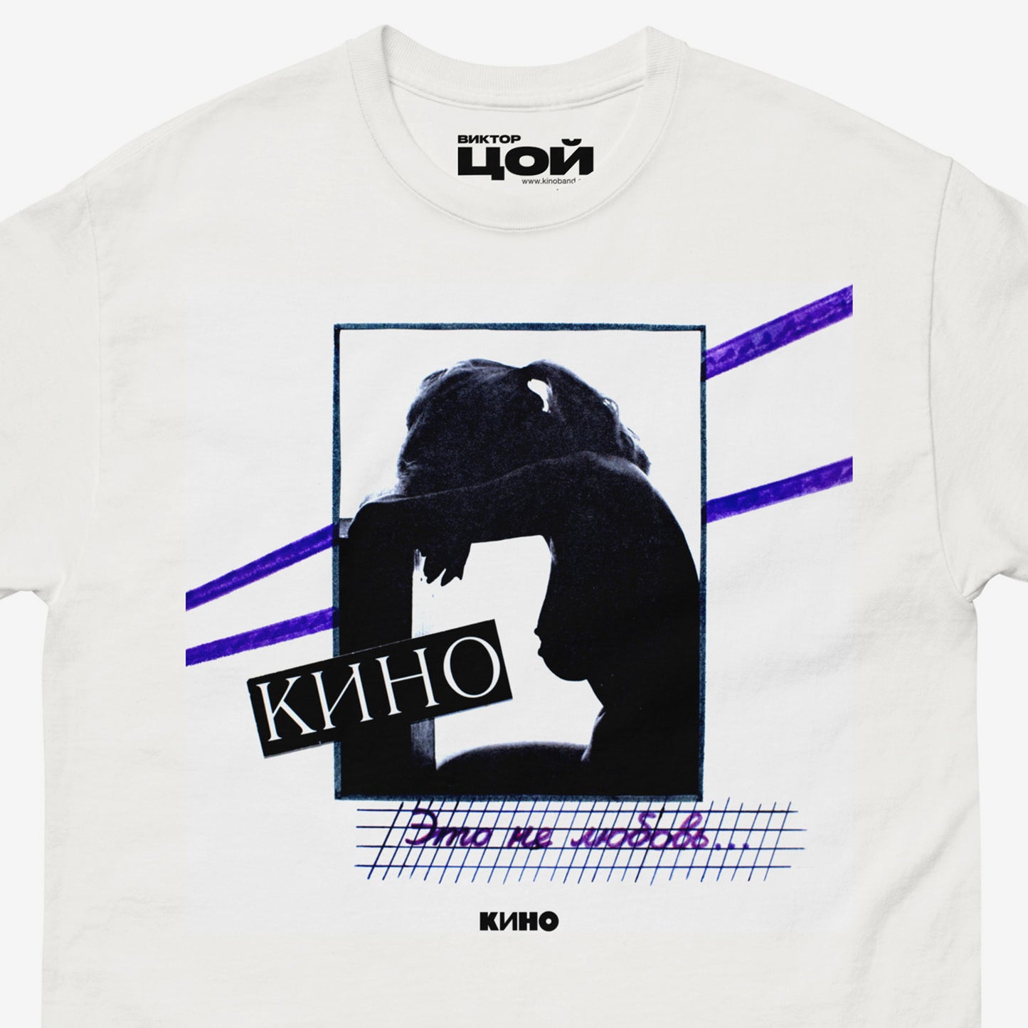 White unisex T-shirt featuring original KINO band album cover “Это не любовь” (1985). Closeup photo. Official Viktor Tsoi Soviet rock merch. www.kinoband.com