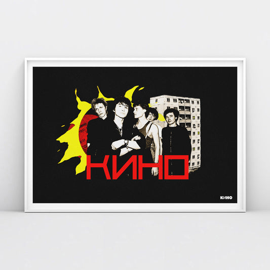 Large official KINO band art poster with blue background and elements of the Gruppa Krovi (sun) album cover behind the band members and Viktor Tsoi in the middle. www.kinoband.com