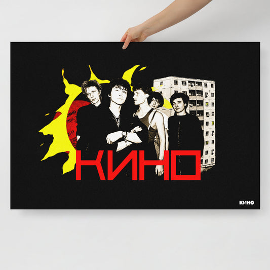 A hand holds large official KINO band art poster with black background and elements of the Gruppa Krovi (sun) album cover behind the band members and Viktor Tsoi in the middle. www.kinoband.com