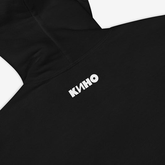 Official KINO band hoodie with elements of the Gruppa Krovi (sun) album cover behind the band members and Viktor Tsoi in the middle. Back side closeup photo with small KINO logo on the neck side. www.kinoband.com