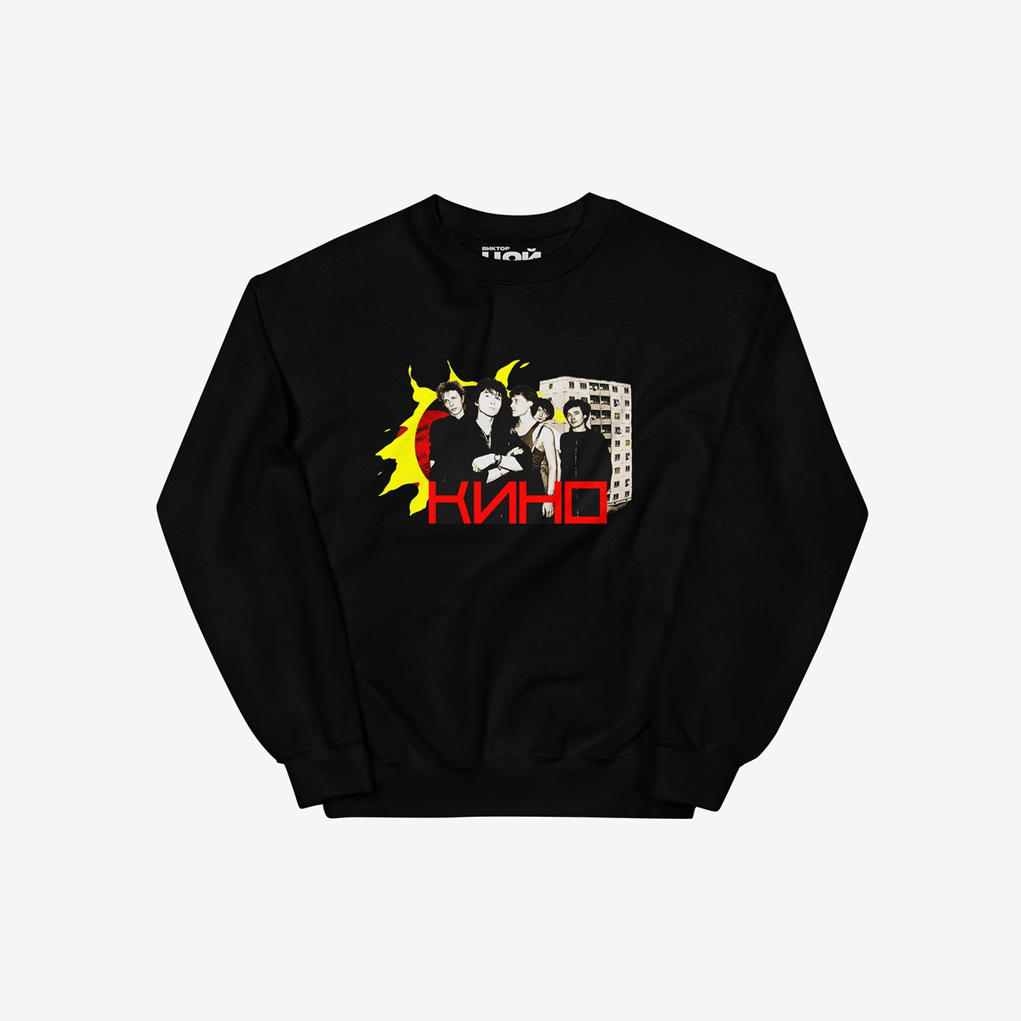 Official KINO band sweatshirt with elements of the Gruppa Krovi (sun) album cover behind the band members with Viktor Tsoi in the middle. Front side. www.kinoband.com