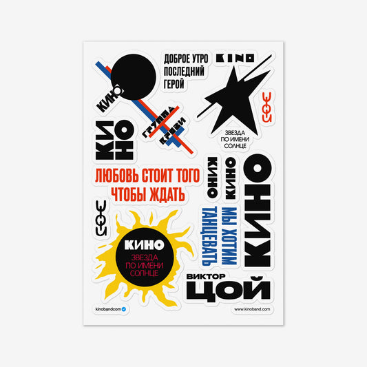 Official KINO Band and Viktor Tsoi single A5 sheet of vinyl stickers featuring 15 different designs, logos, album arts. www.kinoband.com