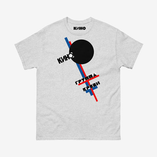 Grey KINO band T-shirt with original Gruppa Krovi album artwork by Viktor Tsoi inspired by Kazimir Malevich. Soviet Russian rock design from www.kinoband.com