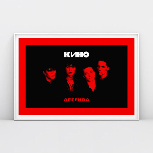 Large 62x91cm official KINO band poster with "Легенда" (Legend) album cover art in black and red colors with Viktor Tsoi and other band members. www.kinoband.com