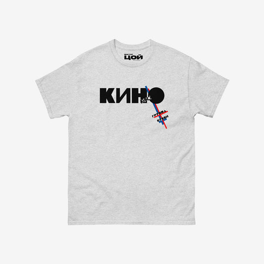 KINO band unisex grey T-shirt with Gruppa Krovi album artwork inspired by Kazimir Malevich. Official merch from www.kinoband.com