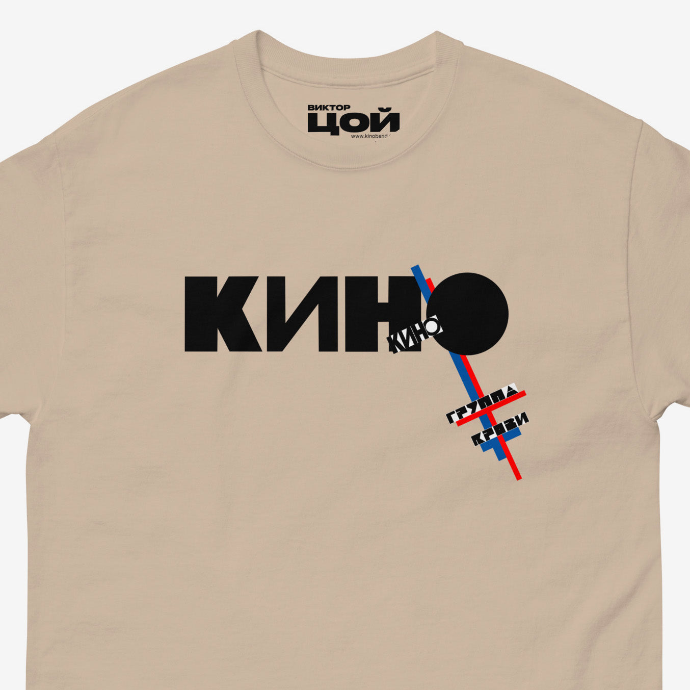KINO band T-shirt with Gruppa Krovi album artwork inspired by Kazimir Malevich. Closeup photo. Official merch from www.kinoband.com