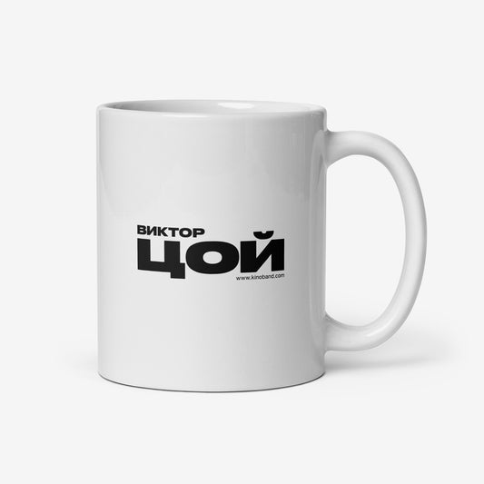 Official white coffee mug with bold КИНО (KINO band) logo. Back side photo with Viktor Tsoi (Виктор Цой) in Cyrillic. From www.kinoband.com