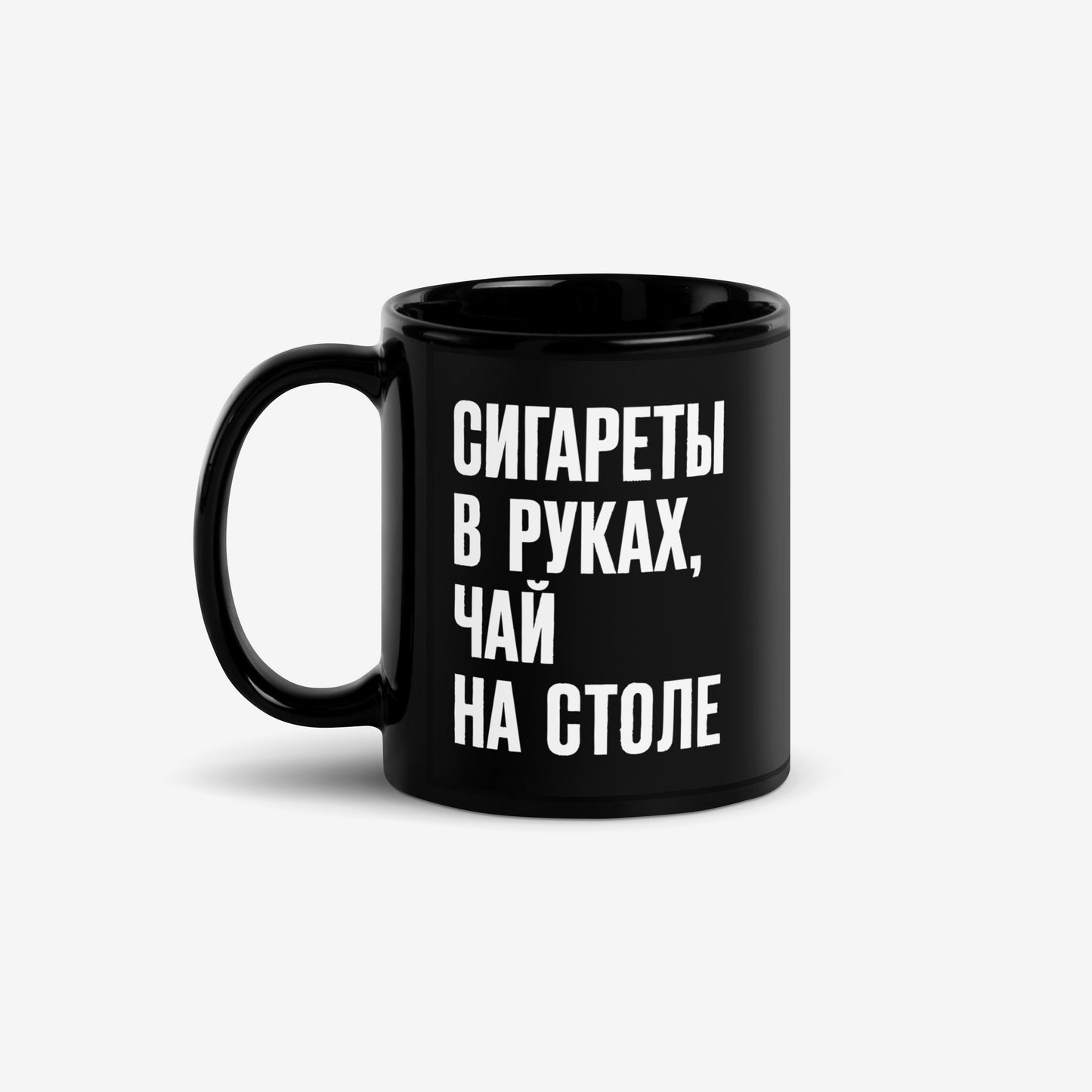 Official KINO Band black mug featuring lyrics in bold russian from a 'Peremen' (Перемен – Change) song by Viktor Tsoi 'Cigarettes in hands, tea on the table' (Сигареты в руках, чай на столе) and КИНО logo on the back. Front side. www.kinoband.com