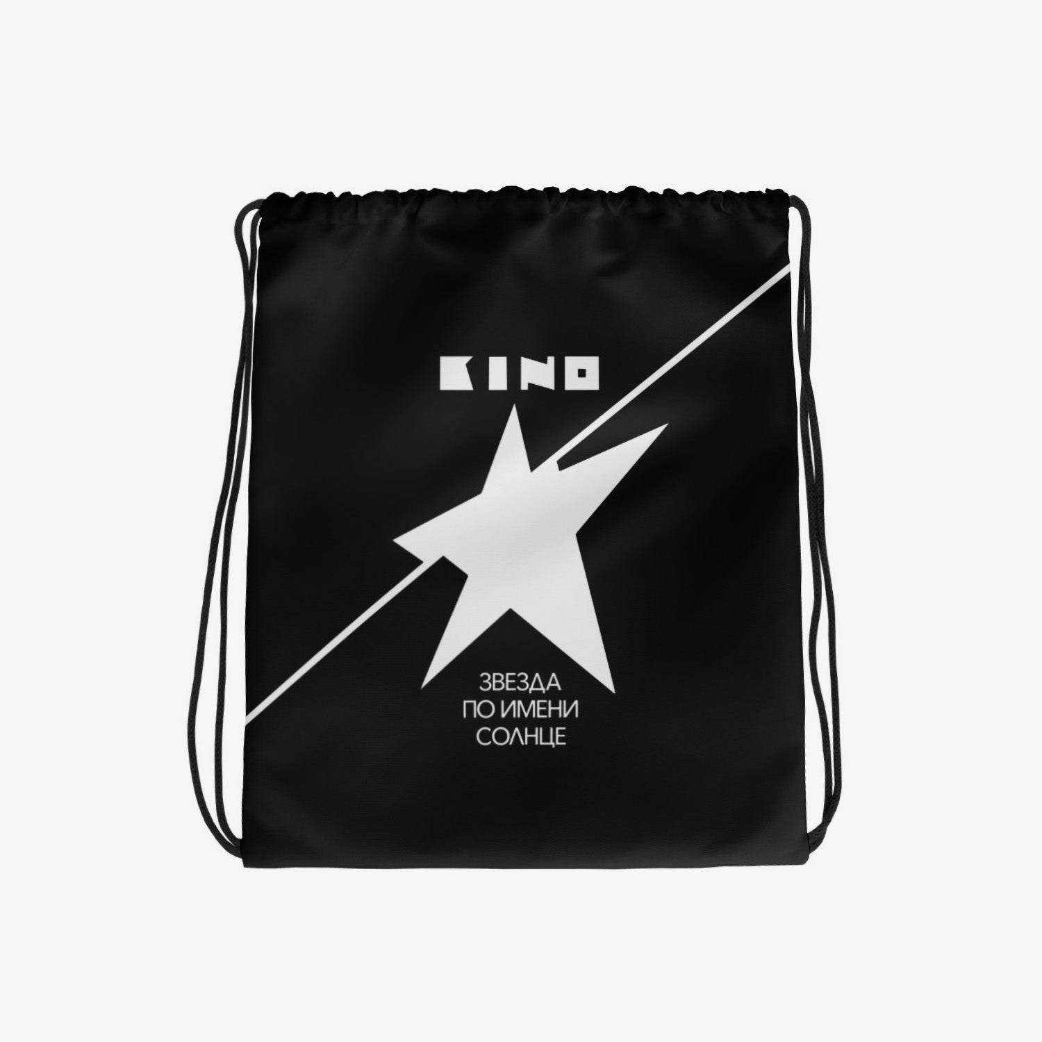 Official KINO band black double sided drawstring bag with Star Called Sun album artwork on the front – white star and name of the album and KINO band logo on the back. Front side. www.kinoband.com