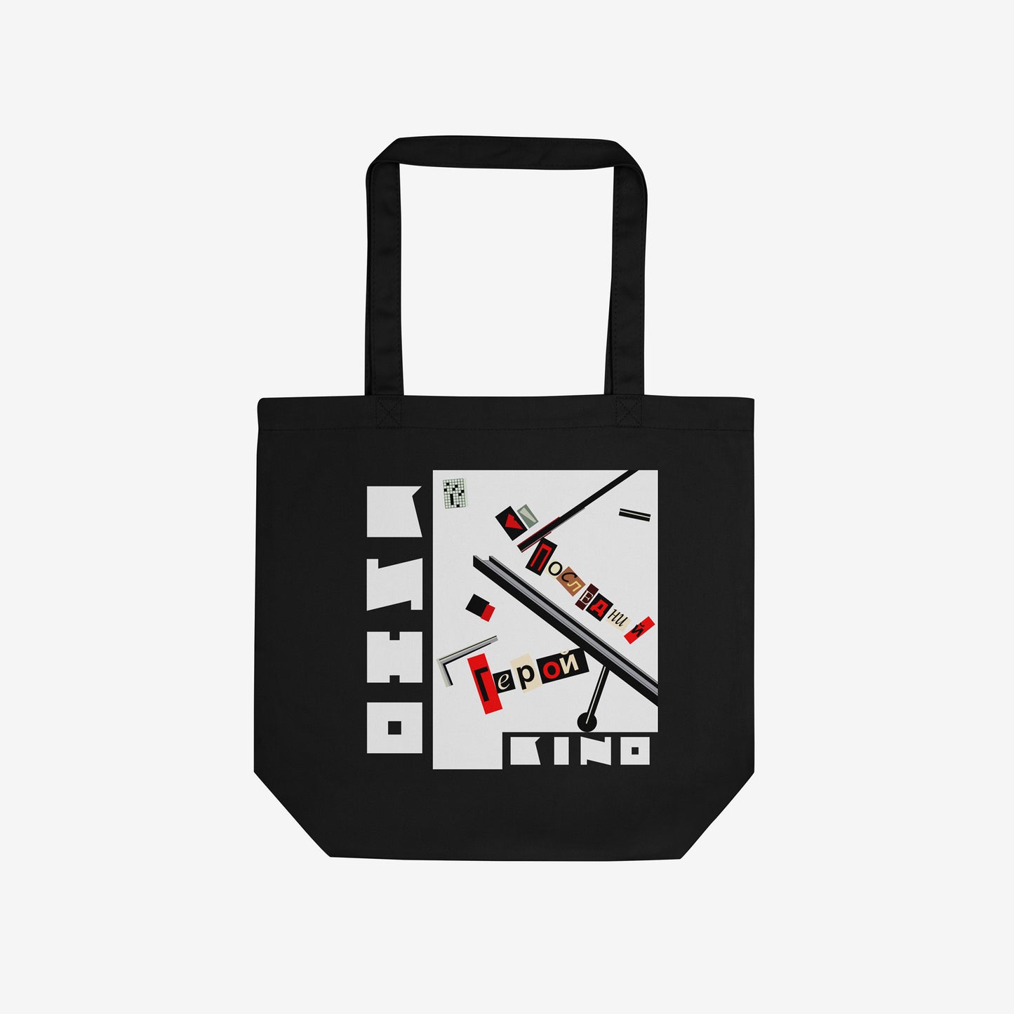 Official KINO Band 'Last Hero' (Последний Герой) album cover art black tote bag. Front side. From kinoband.com