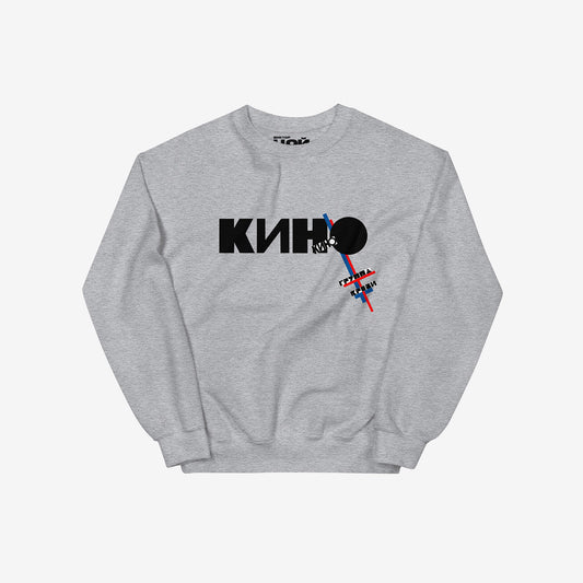 KINO band unisex grey sweatshirt with Gruppa Krovi album artwork inspired by Kazimir Malevich. Official merch from www.kinoband.com