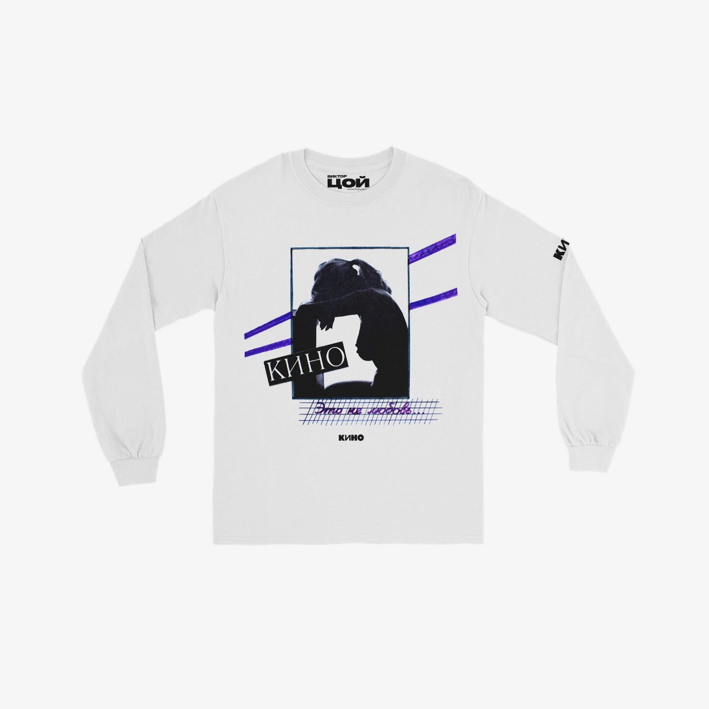 White unisex longsleeve shirt with original KINO band album cover No Love' (Это не любовь), 1985. Official Viktor Tsoi merch. www.kinoband.com