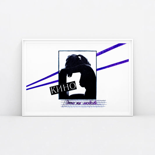 Ne Lyubov Poster
