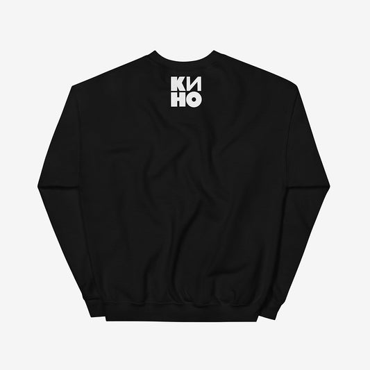 Unisex black sweatshirt featuring archival photo of Viktor Tsoi with blood on his face from IGLA film, little KINO logo underneath and large KINO band logo on the back, Soviet rock tribute design, Kino cult USSR merch