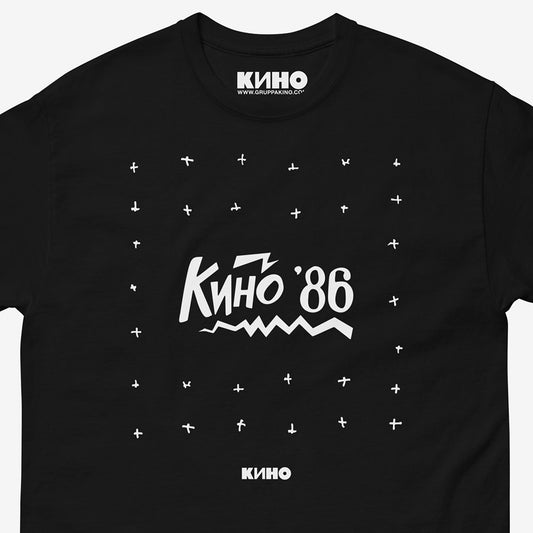 Minimalist "Любовь это не шутка" album artwork featuring a drawn Kino'86' and a small KINO logo underneath the graphic printed on the front of a heavyweight black unisex t-shirt with a KINO logo on the inside neck label, from www.kinoband.com