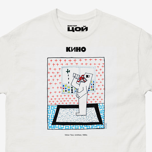 Rare 1980s Viktor Tsoi painting with a figure eating another, printed on the front of a heavyweight unisex t-shirt with a KINO logo custom neck label, from www.kinoband.com. Closeup photo.