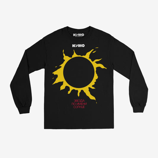 KINO baand "A Star Called Sun" iconic yellow sun album artwork on a premium black unisex longsleeve t-shirt. www.kinoband.com