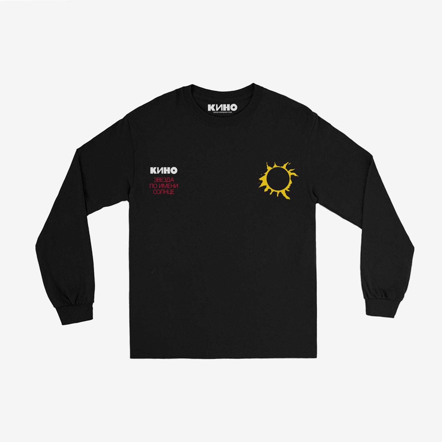 KINO baand "A Star Called Sun" iconic yellow sun album artwork on a premium black unisex longsleeve t-shirt. Subtle design version. www.kinoband.com