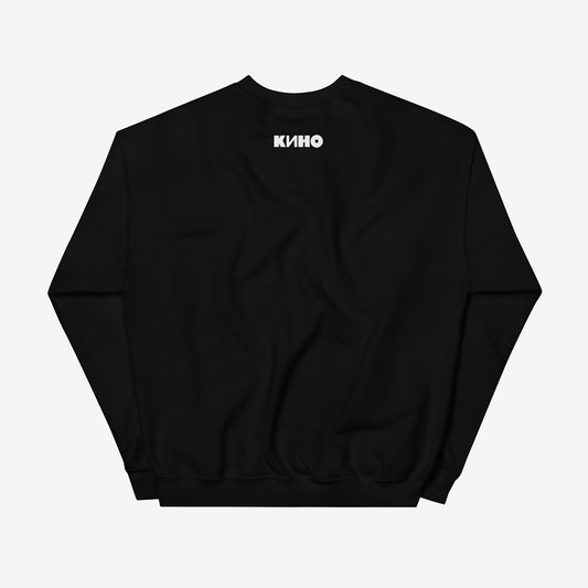 Unisex sweatshirt with original Zvezda po imeni Solntse (Star called Sun) album artwork by Viktor Tsoi and Gruppa Kino music band. With KINO logo on the back neck side. Back side.