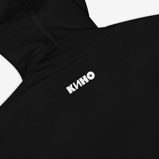 Official unisex black KINO band hoodie with 'Zvezda po imeni Solntse' (A Star called Sun) album artwork. Subtle design version with a small Группа КИНО logo on the back. Back side, closeup photo. From www.kinoband.com