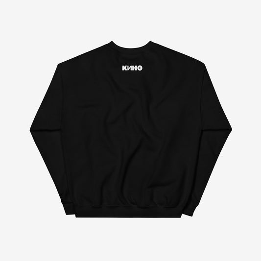 Official unisex black KINO band sweatshirt with 'Zvezda po imeni Solntse' (A Star called Sun) album artwork. Subtle design with a small Группа КИНО logo on the back. Back side. From www.kinoband.com