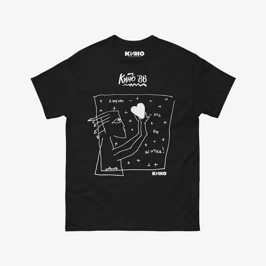 Official KINO band Viktor Tsoi unisex shirt "Любовь это не шутка" (Love is no joke) album cover print, with a KINO logo on the inside neck tag label. www.kinoband.com
