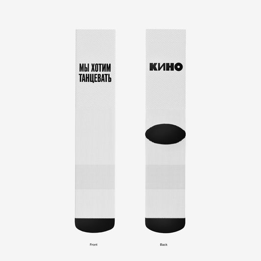 White socks with KINO band logo and song lyric 'We want to dance'. Official Viktor Tsoi merch from www.kinoband.com